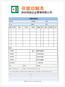 商州记账报税